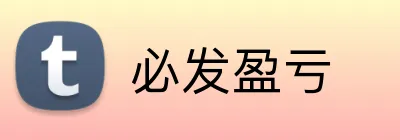 必发盈亏 logo